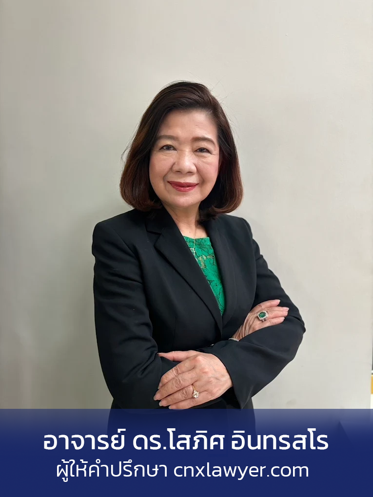 ทนายโสภิศ อินทรสโร